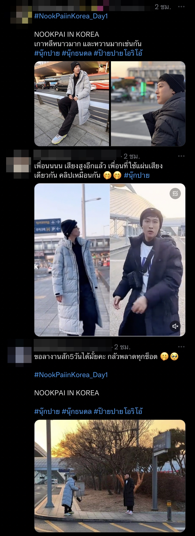 ทัชใจแฟนคลับ! นุ๊ก-ปาย ตะลุยมอบความสุขไกลถึงแดนกิมจิ ทัชใจแฟนคลับ! นุ๊ก-ปาย ตะลุยมอบความสุขไกลถึงแดนกิมจิ