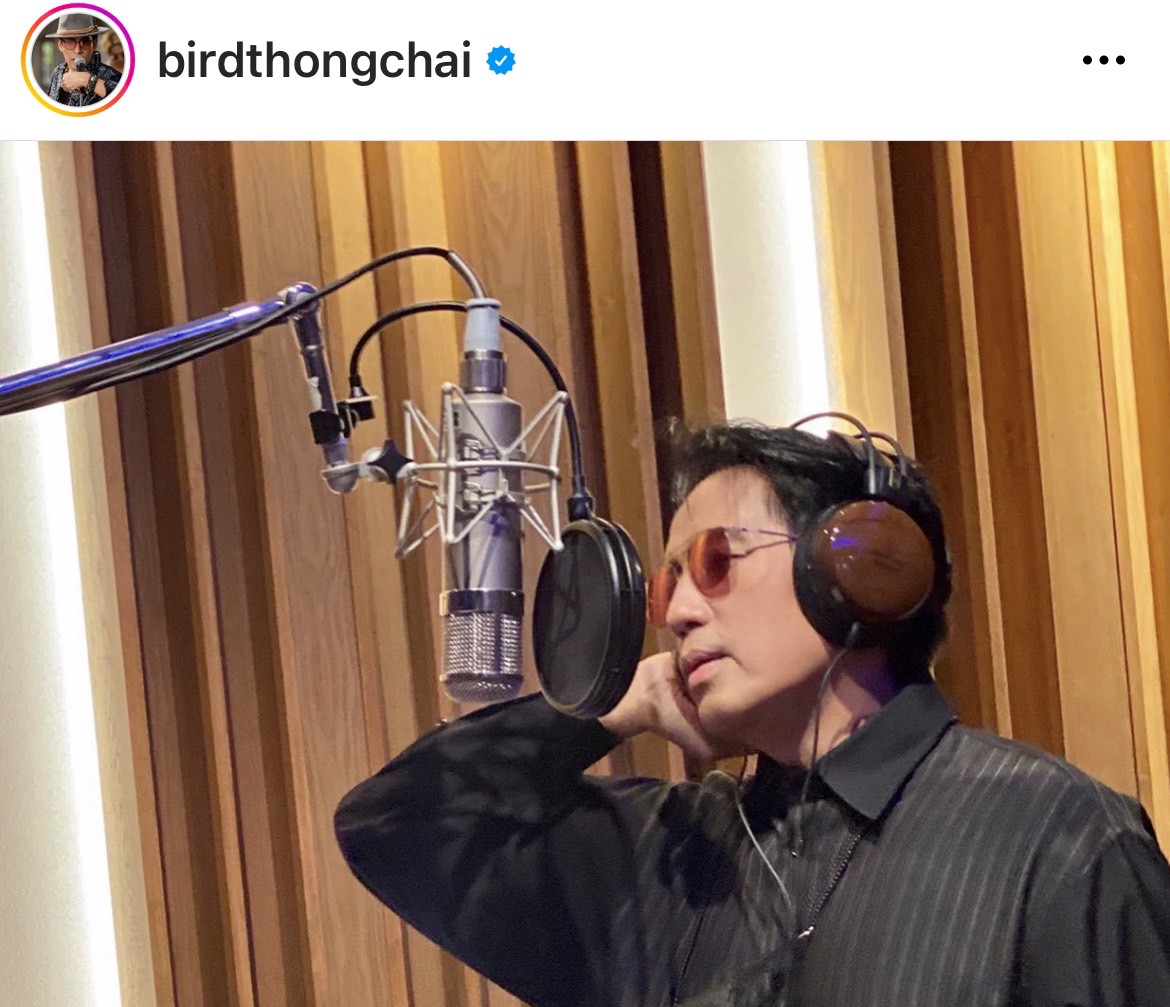 เบิร์ด ธงไชย ชวนคนโสด เศร้า เหงา  มากองรวมกันตรงนี้ ผลงานเพลงล่าสุด