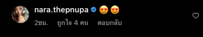 ฮั่น อิสริยะ - จียอน โพสต์ภาพคู่สุดหวาน บรรยากาศเหมือนพรีเวดดิ้ง 