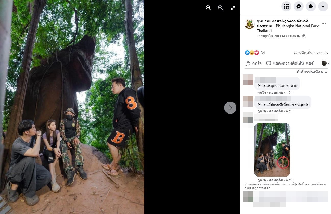 เคลียร์ภาพขนลุก!! มดดำ คชาภา ตอบแล้ว หลังชาวเน็ตแห่ซูมขา