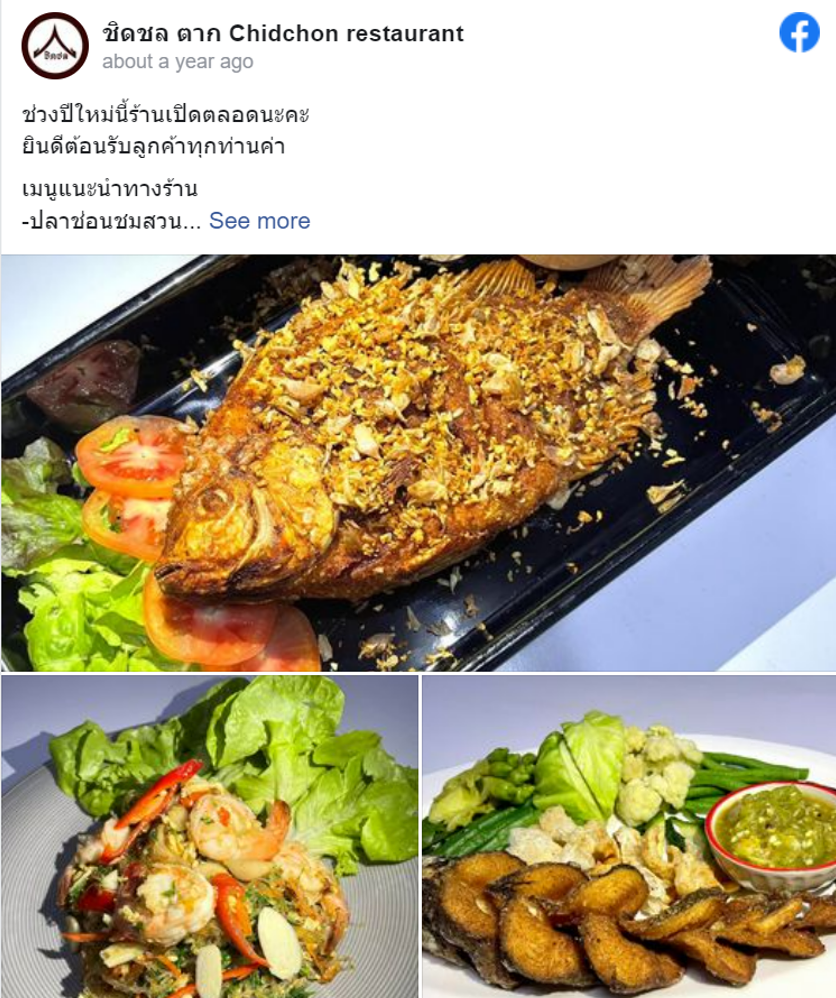7 ร้านอาหารตาก บรรยากาศดี รสชาติเลิศ ปักหมุดแล้วตามมาเลย!