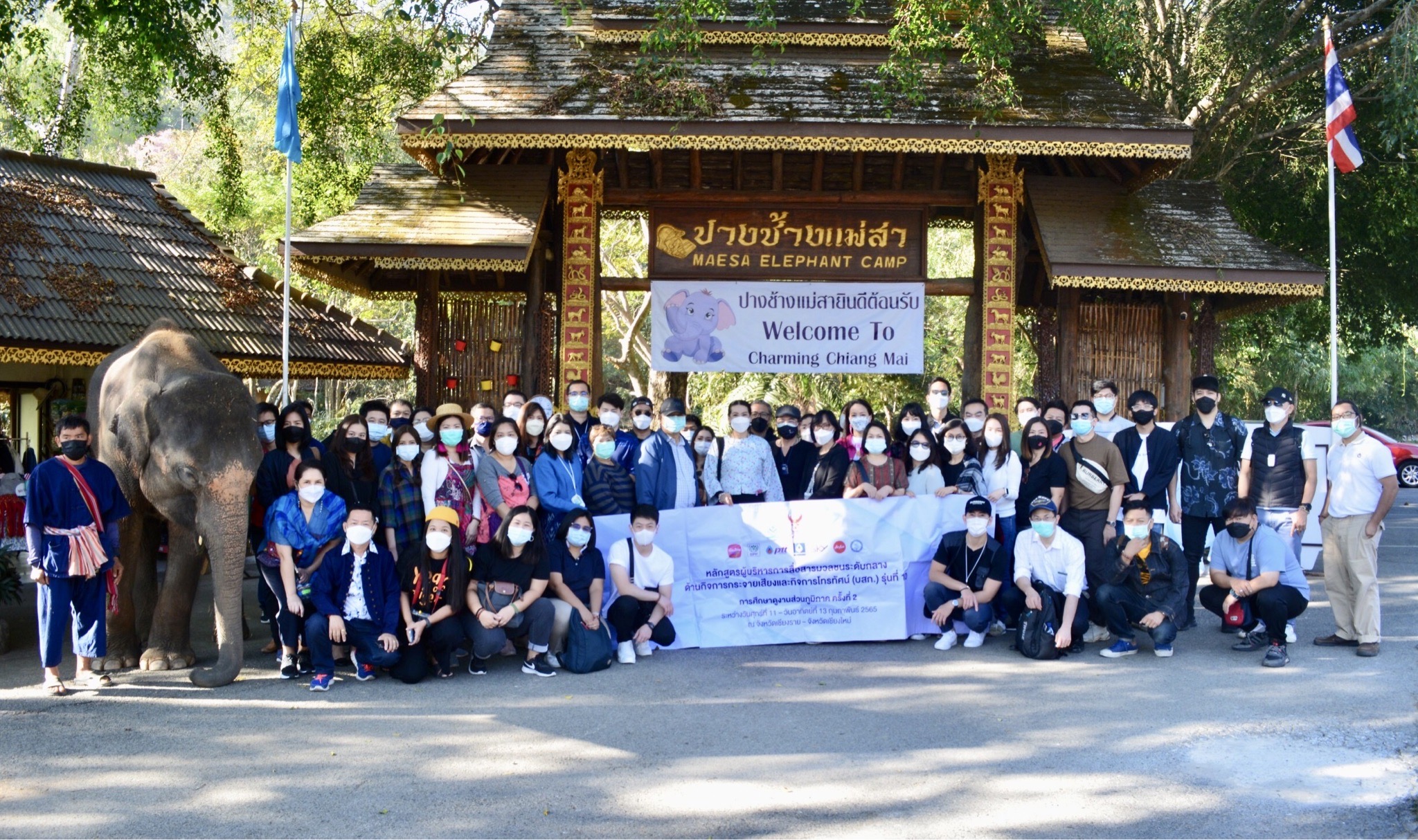 บสก. 10 ศึกษาดูงานส่วนภูมิภาค ครั้งที่ 2 ณ ปางช้างแม่สา