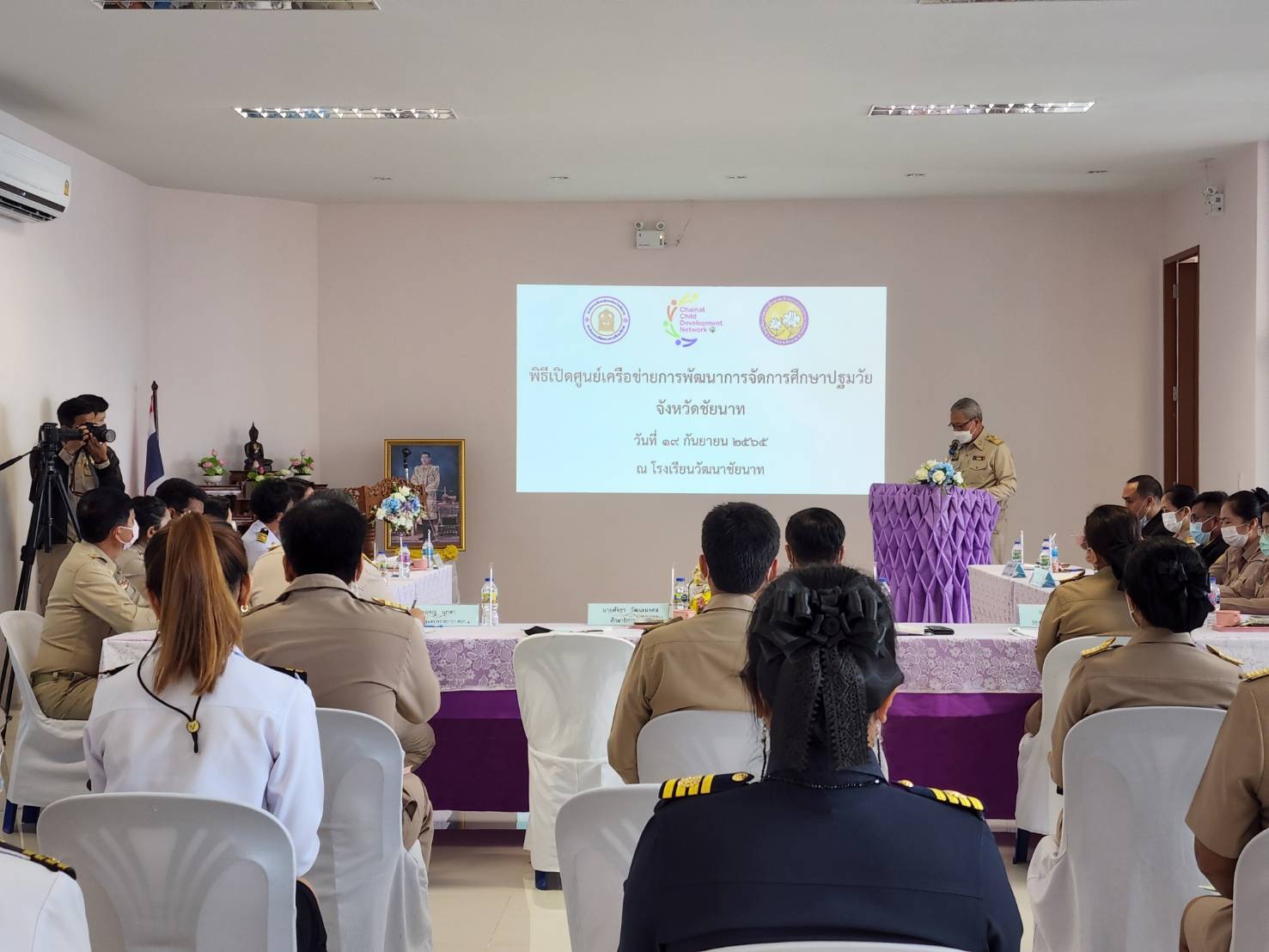 “ชัยนาท” เปิดศูนย์เครือข่ายการพัฒนาการจัดการศึกษาปฐมวัยอย่างยั่งยืน “ชัยนาท” เปิดศูนย์เครือข่ายการพัฒนาการจัดการศึกษาปฐมวัยอย่างยั่งยืน