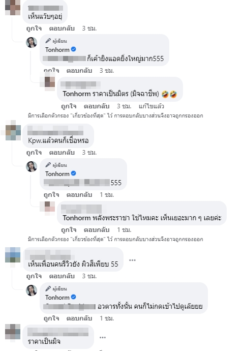ราคาประหนึ่งมิจ ต้นหอม ศกุลตลา เจอแบรนด์เนมราคาถูกคนแห่ซื้อเพียบ