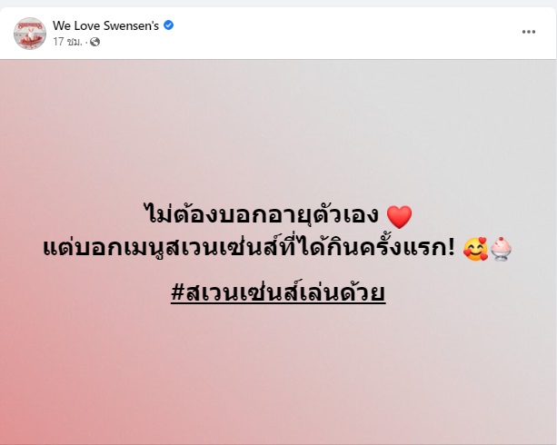 ไม่ต้องบอกอายุตัวเอง คืออะไร เริ่มมาจากไหน ทำไมถึงฮิตเป็นไวรัล ไม่ต้องบอกอายุตัวเอง คืออะไร เริ่มมาจากไหน ทำไมถึงฮิตเป็นไวรัล