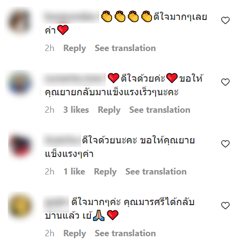 ข่าวดี ดีต่อใจ อ้อย โพสต์ IG คุณยายมารศรี เตรียมกลับบ้านแล้ว ข่าวดี ดีต่อใจ อ้อย โพสต์ IG คุณยายมารศรี เตรียมกลับบ้านแล้ว