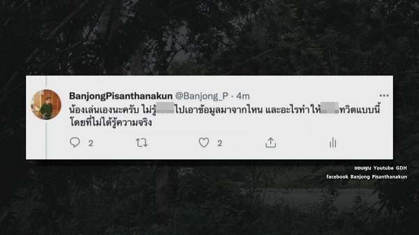 โต้ง บรรจง ออกโรงป้องนักแสดง หลังมีคนบอกเล่นหนังใช้สแตนอิน (มีคลิป)