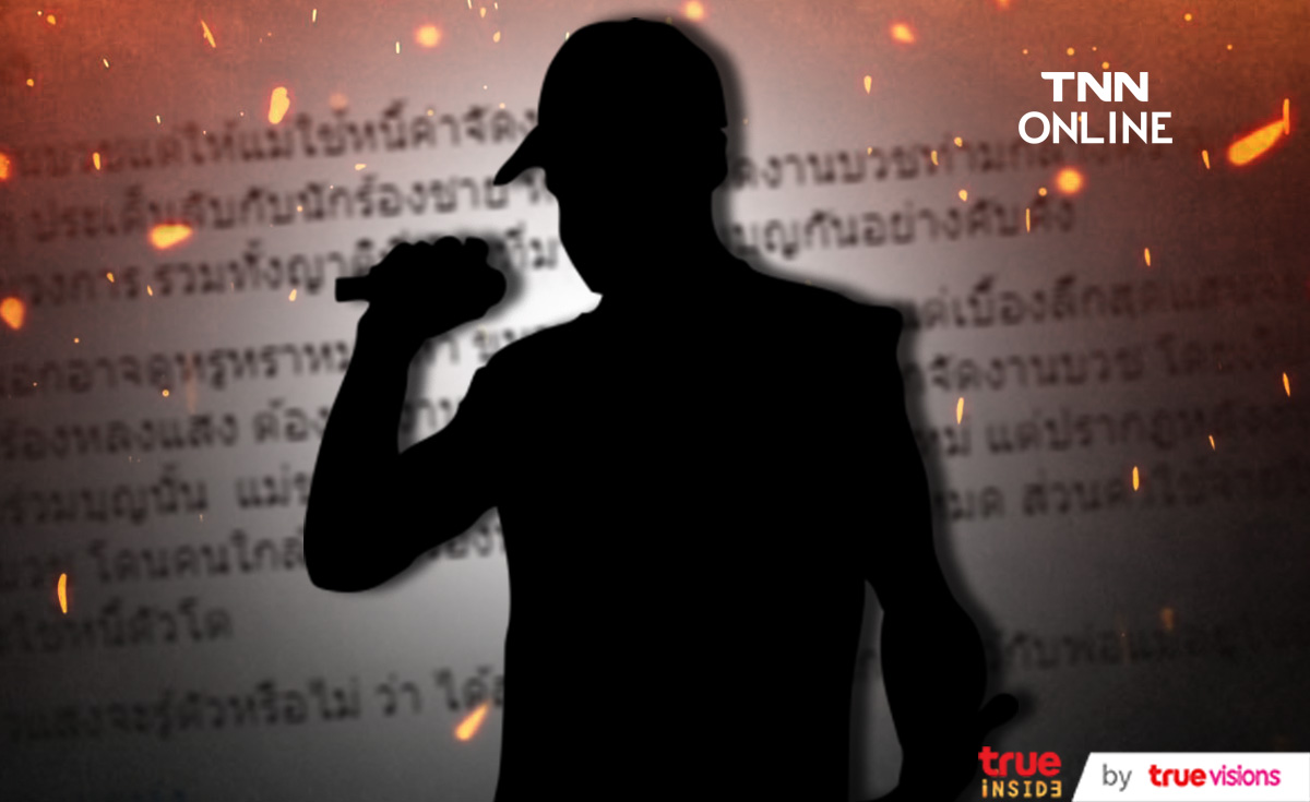 เพจดังเผยเบื้องลึกสุดเจ็บปวด ใครนะ? นักร้อง ทรพี จัดงานบวชแต่ให้แม่ใช้หนี้