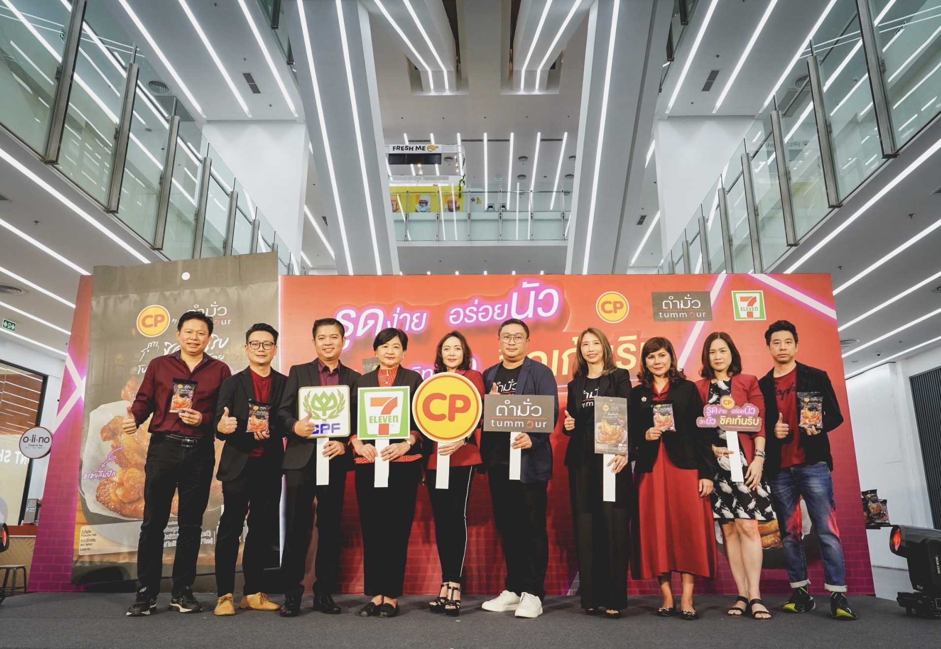 ‘CP - ตำมั่ว - 7-Eleven’ จับมือ ชวนคนไทยมารูดรัวๆ เปิดประสบการณ์ 'รูด นัว ยัว ริบ' กับ ซีพี ชิคเก้นริบ ‘CP - ตำมั่ว - 7-Eleven’ จับมือ ชวนคนไทยมารูดรัวๆ เปิดประสบการณ์ 'รูด นัว ยัว ริบ' กับ ซีพี ชิคเก้นริบ