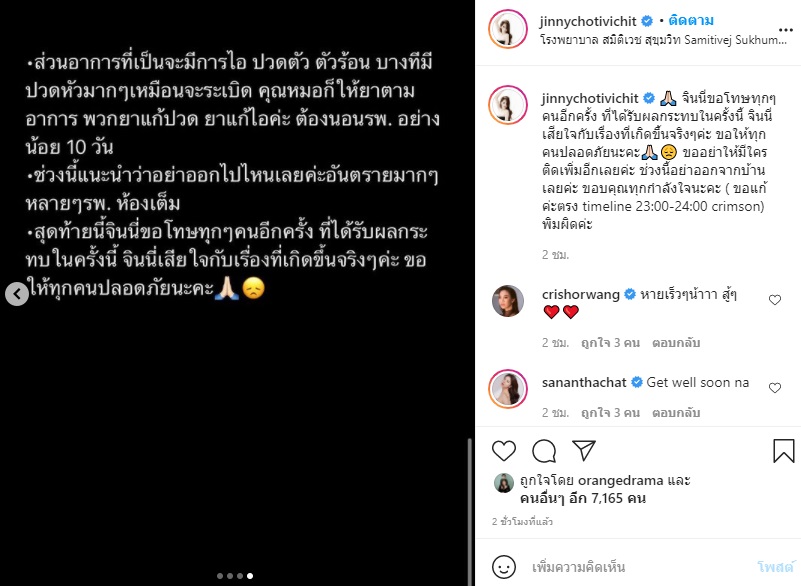 จินนี่ อดีตเกิร์ลกรุ๊ปค่ายกามิกาเซ่ ติดโควิด-19 จินนี่ อดีตเกิร์ลกรุ๊ปค่ายกามิกาเซ่ ติดโควิด-19