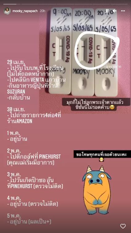 นุ่น ดารัณ แจ้งข่าวอีกครั้ง ติดโควิดยกบ้าน พร้อมขอโทษผู้ที่ใกล้ชิด