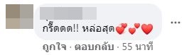 โอ้โห บอย พีซเมกเกอร์ ทำชาวเน็ตตะลึงชุดพลขับ ถึงกับร้องกรี๊ด!