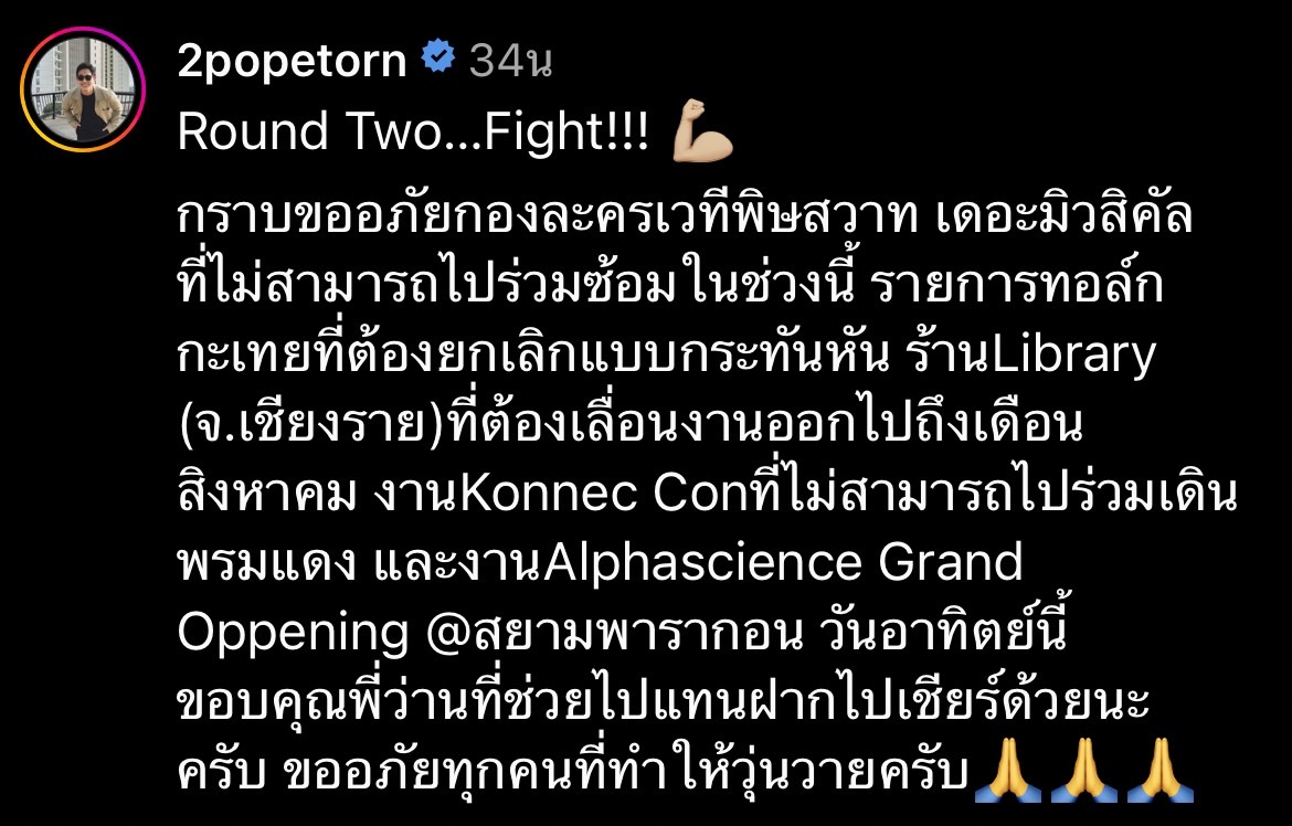 ตู่ ภพธร ติดโควิดรอบ 2 ขอโทษยกเลิกงานกะทันหัน ตู่ ภพธร ติดโควิดรอบ 2 ขอโทษยกเลิกงานกะทันหัน