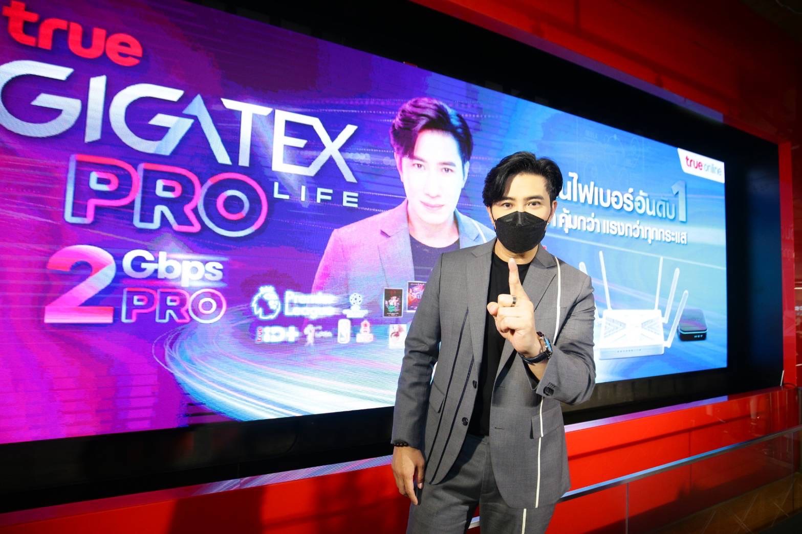 ทรูออนไลน์ ชู True Gigatex PRO Life ย้ำผู้นำสมาร์ทโฮม ด้วยอินเทอร์เน็ตบ้านไฟเบอร์อันดับ 1 ทรูออนไลน์ ชู True Gigatex PRO Life ย้ำผู้นำสมาร์ทโฮม ด้วยอินเทอร์เน็ตบ้านไฟเบอร์อันดับ 1