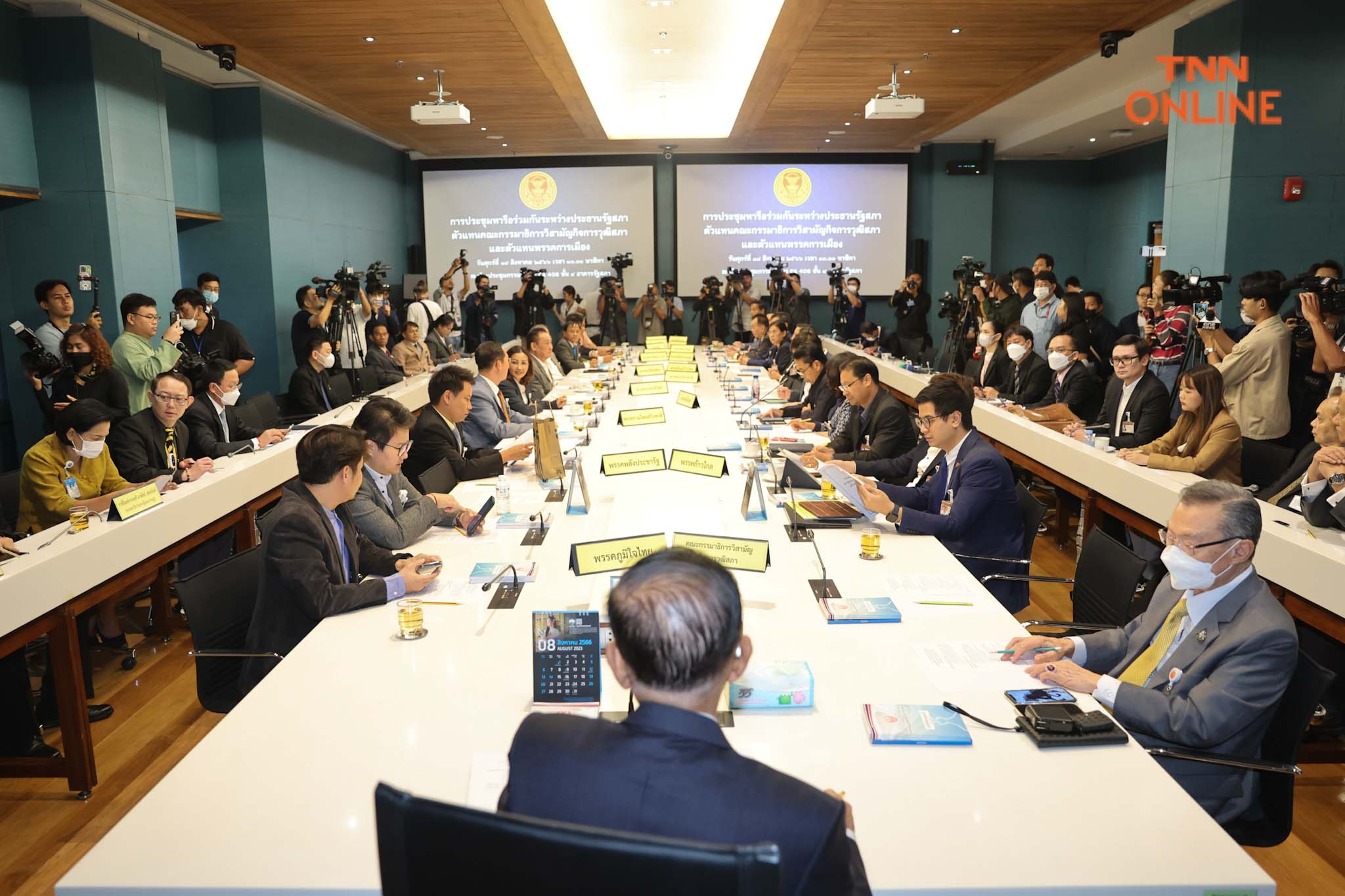 หารือ “วิป 3 ฝ่าย” ถกกรอบเวลาโหวตนายกฯ รอบ 3 หารือ “วิป 3 ฝ่าย” ถกกรอบเวลาโหวตนายกฯ รอบ 3