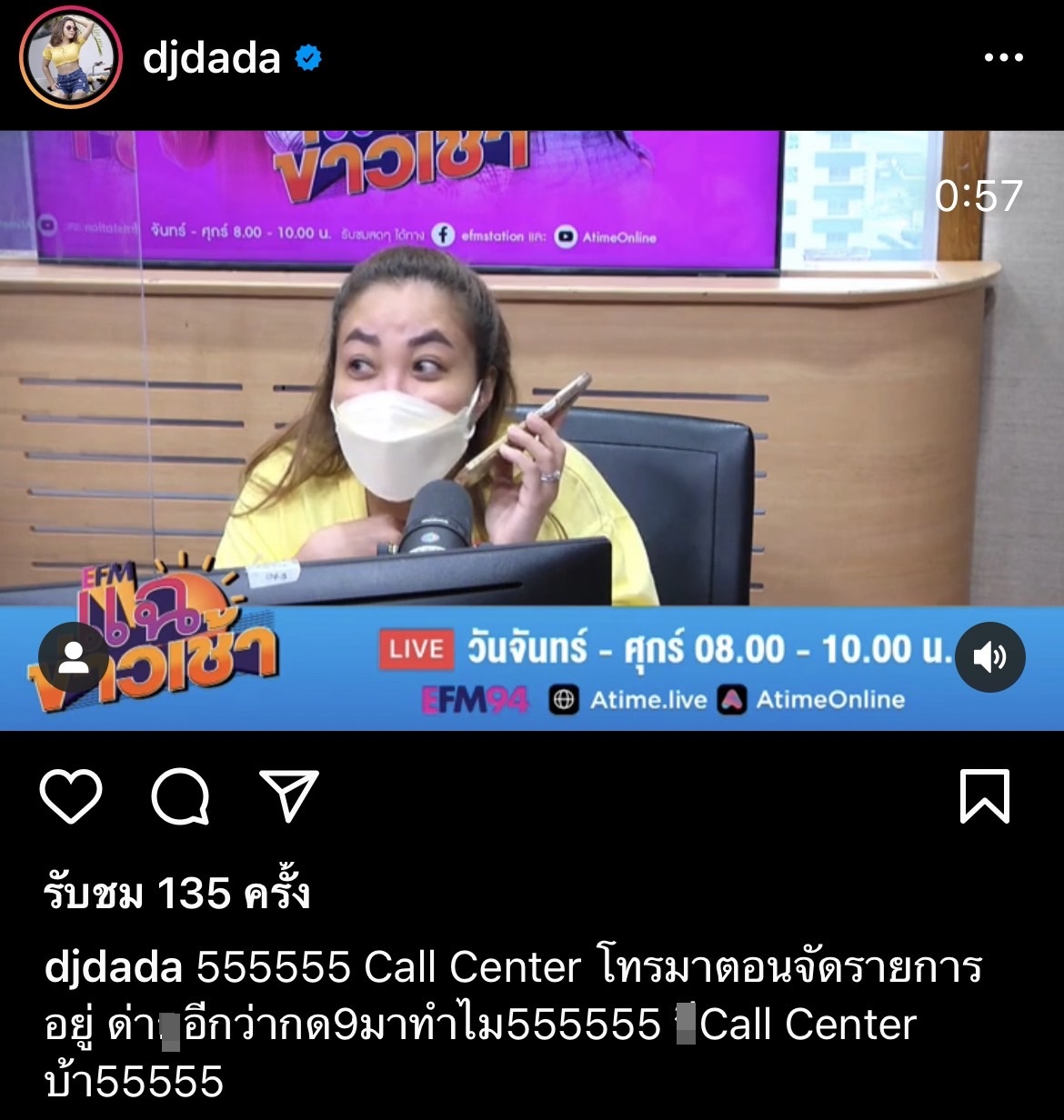 ดีเจดาด้า เจอ มิจ(ฉา)ชีพ แต่เช้า ซ้ำถูกต่อว่าโทร.มาป่วนทำไม!! ดีเจดาด้า เจอ มิจ(ฉา)ชีพ แต่เช้า ซ้ำถูกต่อว่าโทร.มาป่วนทำไม!!