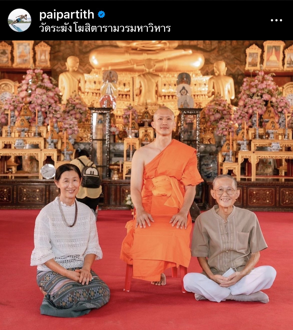 ไผ่ พาทิศ เข้าพิธีอุปสมบทเรียบง่าย 