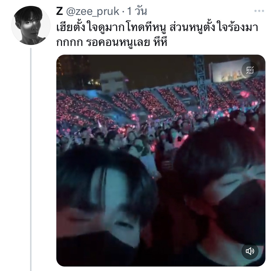 ซี - นุนิว เล่าโมเมนต์ควงคู่ดูคอนเสิร์ต BLACKPINK 