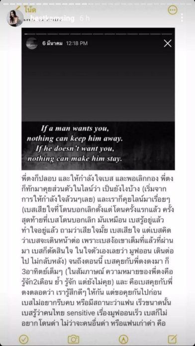 'เบสท์ คำสิงห์' เคลียร์ดราม่าชาวเน็ตสงสัยคบซ้อนแฟนเก่าพร้อม 'ตงตง'