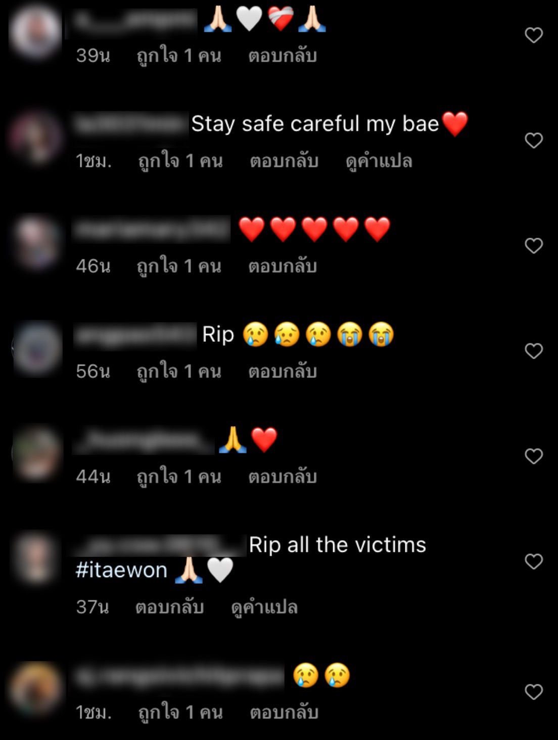 วิว วรรณรท ร่วมวางดอกไม้ ไว้อาลัยเหตุโศกนาฏกรรมที่อิแทวอน วิว วรรณรท ร่วมวางดอกไม้ ไว้อาลัยเหตุโศกนาฏกรรมที่อิแทวอน