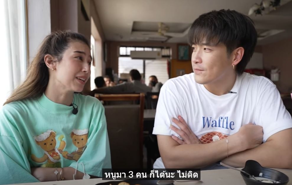 อาเล็ก เขินเสียอาการ หลัง มิ้นต์ ตาดีแอบเห็นกำไรที่ข้อมือ