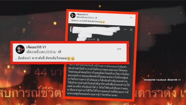 แม่ขวัญ ยืนยัน ไม่ได้โรคจิต ถึงขนาดให้อดีตแม่บ้านใช้ชามข้าวสุนัข   (มีคลิป)