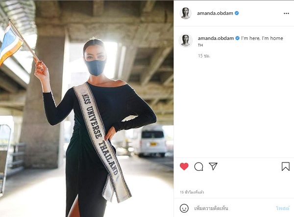 อแมนด้า ออบดัม เดินทางกลับถึงประเทศไทย พร้อมกักตัวตามมาตรการ (มีคลิป)