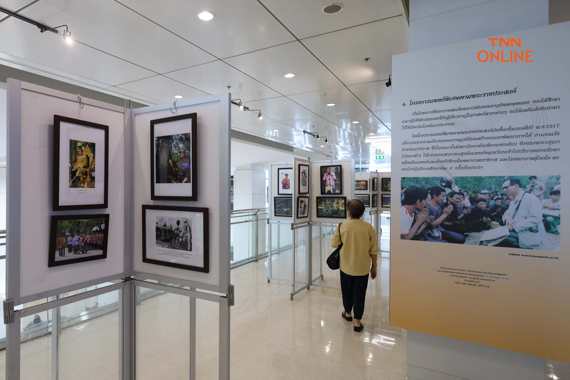 กษัตริย์ของราษฎร นิทรรศการภาพถ่ายรำลึกถึงในหลวง ร.9 กษัตริย์ของราษฎร นิทรรศการภาพถ่ายรำลึกถึงในหลวง ร.9