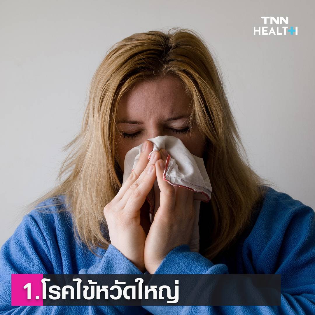 ุ6 โรคมาพร้อมฤดูฝน ป้องกันไว้ก่อนเจ็บป่วย ุ6 โรคมาพร้อมฤดูฝน ป้องกันไว้ก่อนเจ็บป่วย