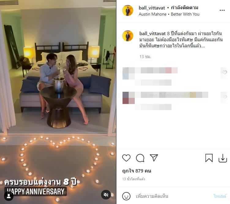 บอล วิทวัส  และ เจมส์ ธีรดนย์ เผยโมเมนต์หวานฉ่ำวันครบรอบ 8 ปี 