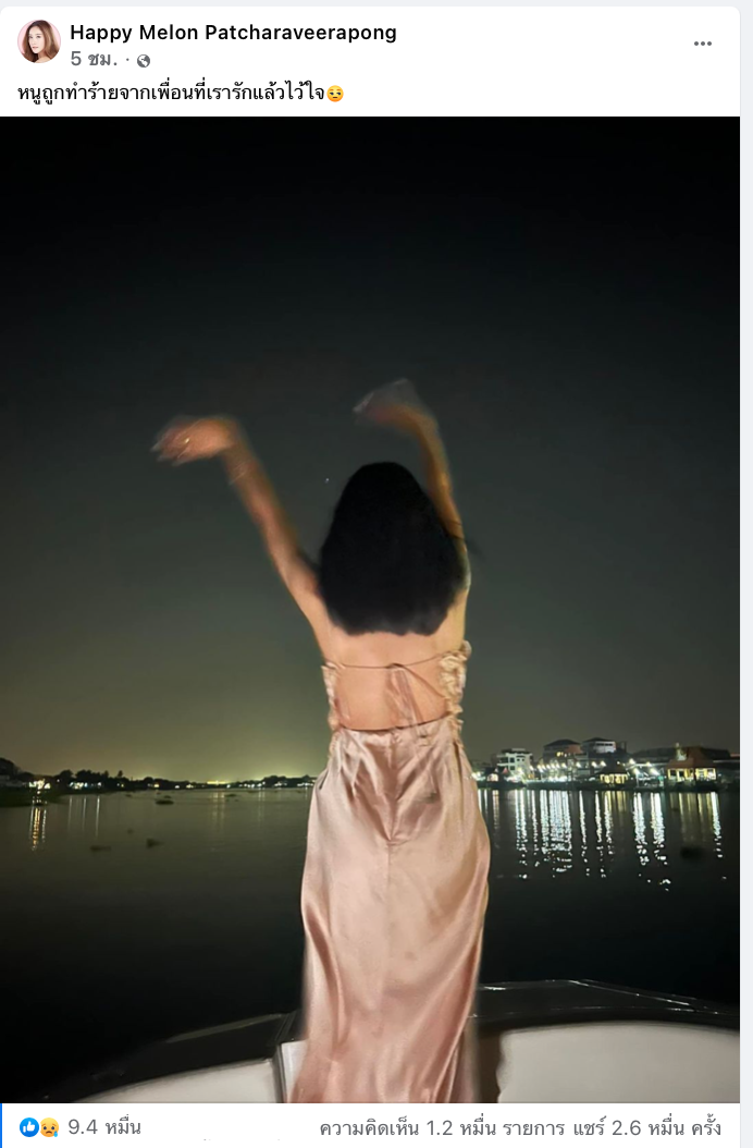 เปิดโพสต์เฟซบุ๊กล่าสุด “แตงโม นิดา” บอกเรายังไม่ไปไหน-ชาวเน็ตขนลุก เปิดโพสต์เฟซบุ๊กล่าสุด “แตงโม นิดา” บอกเรายังไม่ไปไหน-ชาวเน็ตขนลุก