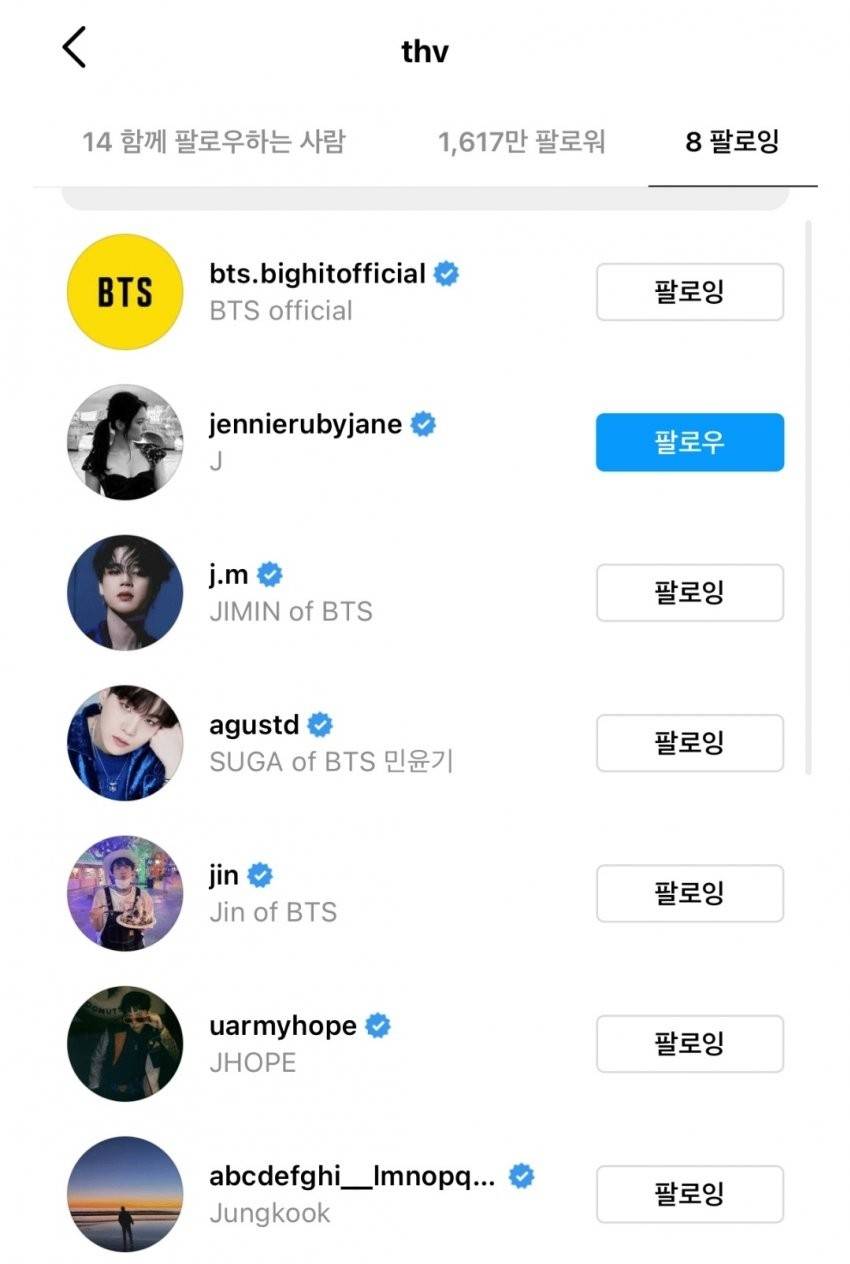 เจนนี่ BLACKPINK ถูกคอมเมนต์แรง! หลัง V BTS เผลอกดฟอลโลว์ IG ของเธอ