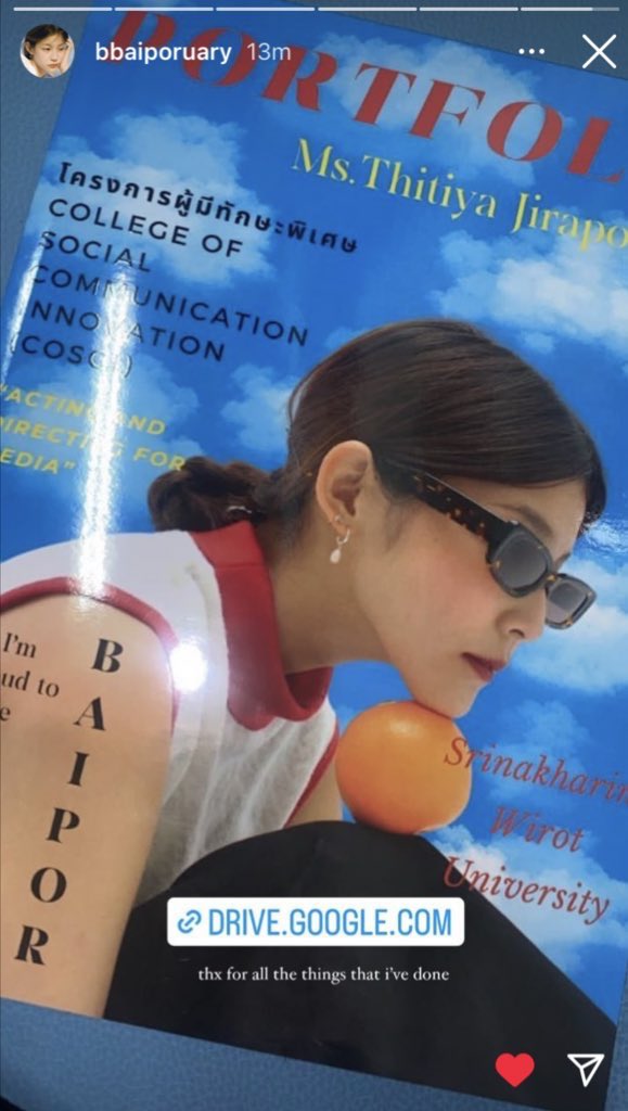 อ๊ะอาย​ 4EVE-ใบปอ ธิติยา งานเข้าหลังถูกดราม่ายื่น ​Portfolio มหาวิทยาลัยดัง