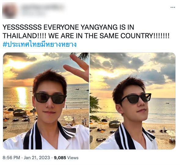 #ประเทศไทยมีหยางหยาง!! พระเอกซุปตาร์จีนลัดฟ้าเที่ยวตรุษจีนที่ภูเก็ต #ประเทศไทยมีหยางหยาง!! พระเอกซุปตาร์จีนลัดฟ้าเที่ยวตรุษจีนที่ภูเก็ต