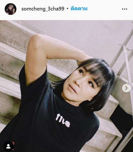 เคยคิดสั้น!! ส้มเช้ง สามช่า เล่าชีวิตสุดพีค หลังหอบลูกหนีอดีตสามี