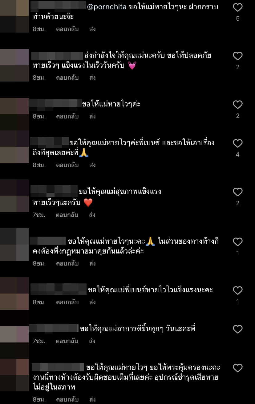 เบนซ์ พรชิตา แชร์อุทาหรณ์ คุณแม่เกิดอุบัติเหตุรถเข็นในห้างลากลงทางเลื่อน