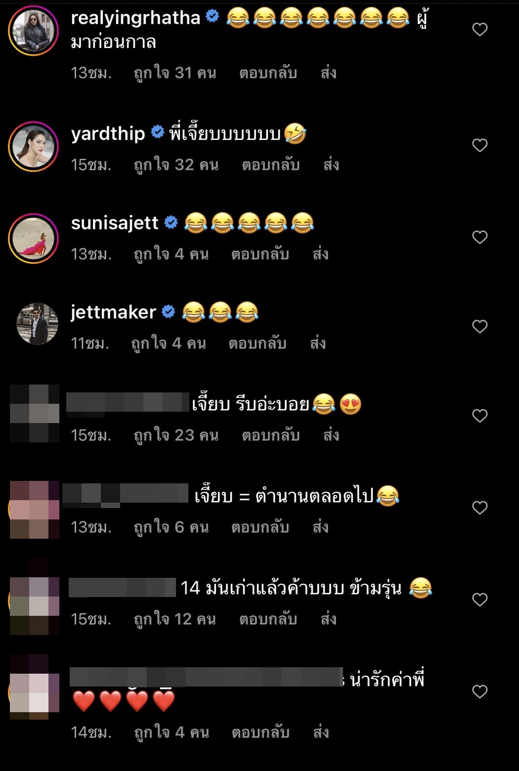 บอย พีชเมกเกอร์ แฉความโป๊ะของ เจี๊ยบ พิจิตรา เมื่อไปซื้อโทรศัพท์!!