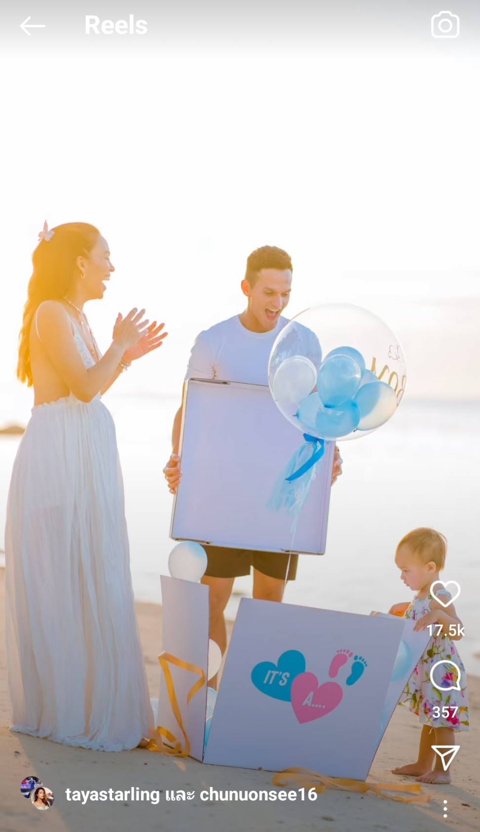 สุดอบอุ่น เทย่า-มิก้า เปิดกล่องเฉลยเพศลูกคนที่2 ริมทะเล สุดอบอุ่น เทย่า-มิก้า เปิดกล่องเฉลยเพศลูกคนที่2 ริมทะเล