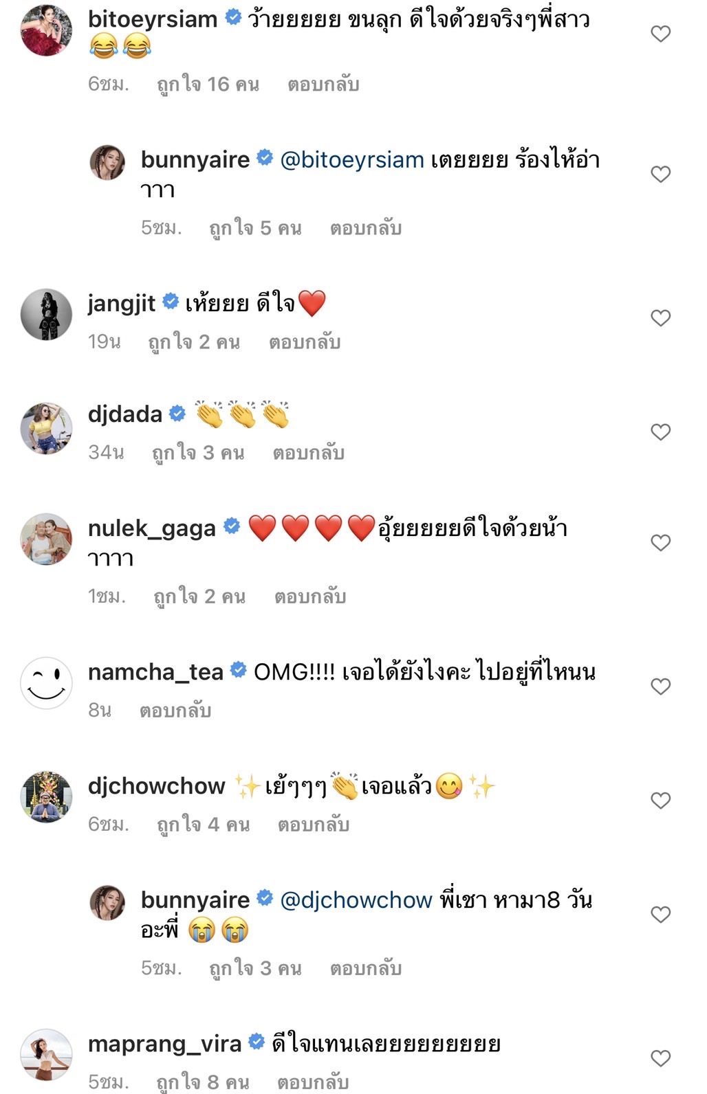ดีใจกว่าผช.ขอแต่งงาน แอร์ภัณฑิลา น้ำตาไหล เจอเพชรที่ทำหายแล้ว!!