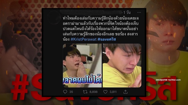 ชาวเน็ตไม่เห็นด้วย “ตั้ม วราวุธ” แกล้ง “คริส พีรวัส” จนเสียน้ำตา   (มีคลิป) 