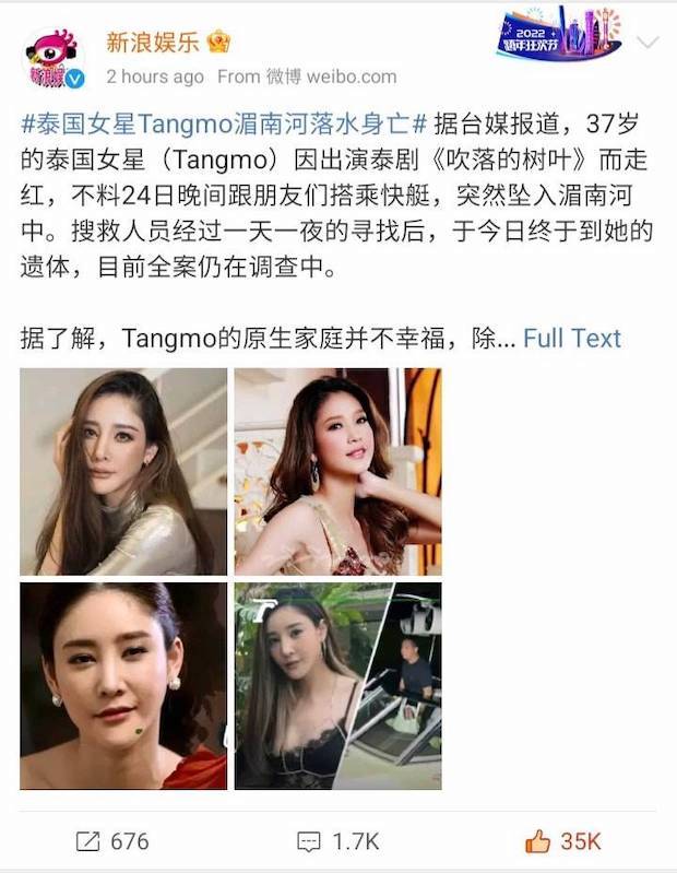 สื่อนอกร่วมอาลัย!! ‘แตงโม นิดา’ ดาราเจ้าบทบาทชาวไทยผู้ล่วงลับด้วยวัย 37 ปี