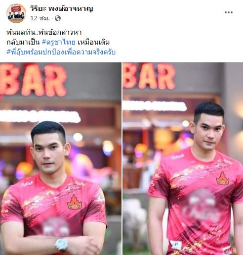 ดาราหนุ่ม ขอโทษ นางแบบสาว หลังเมาแล้วตื๊อ เผย สำนึกผิดและถือเป็นบทเรียน ดาราหนุ่ม ขอโทษ นางแบบสาว หลังเมาแล้วตื๊อ เผย สำนึกผิดและถือเป็นบทเรียน