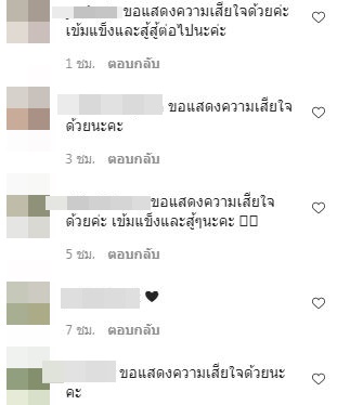 แอนนา นาตาชา สุดเศร้า โควิดพรากชีวิตคุณแม่