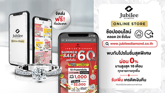 เปิดกลยุทธ์ธุรกิจเพชร พลิกวิกฤตเป็นโอกาส เปิดกลยุทธ์ธุรกิจเพชร พลิกวิกฤตเป็นโอกาส