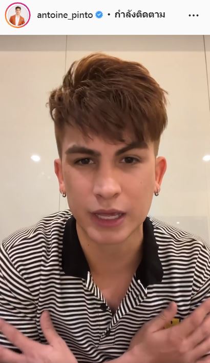 รพ.ยืนยันพบเชื้อ!! อองตวน ปินโต ติดโควิด-19 เผยตรวจ ATK 3 ครั้ง พบเชื้อเพียง 1 ครั้ง 