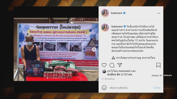 กาละแมร์ ให้กำลังใจ ลุงต๋อย สัปเหร่อเผาศพโควิด พร้อมมอบเงินสมทบ (มีคลิป) กาละแมร์ ให้กำลังใจ ลุงต๋อย สัปเหร่อเผาศพโควิด พร้อมมอบเงินสมทบ (มีคลิป)