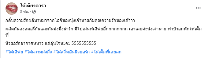 ชาวเน็ตร้องอ้าว!? เจ้านาย อินเลิฟสาวคนใหม่ สาดความหวานกลางไอจี