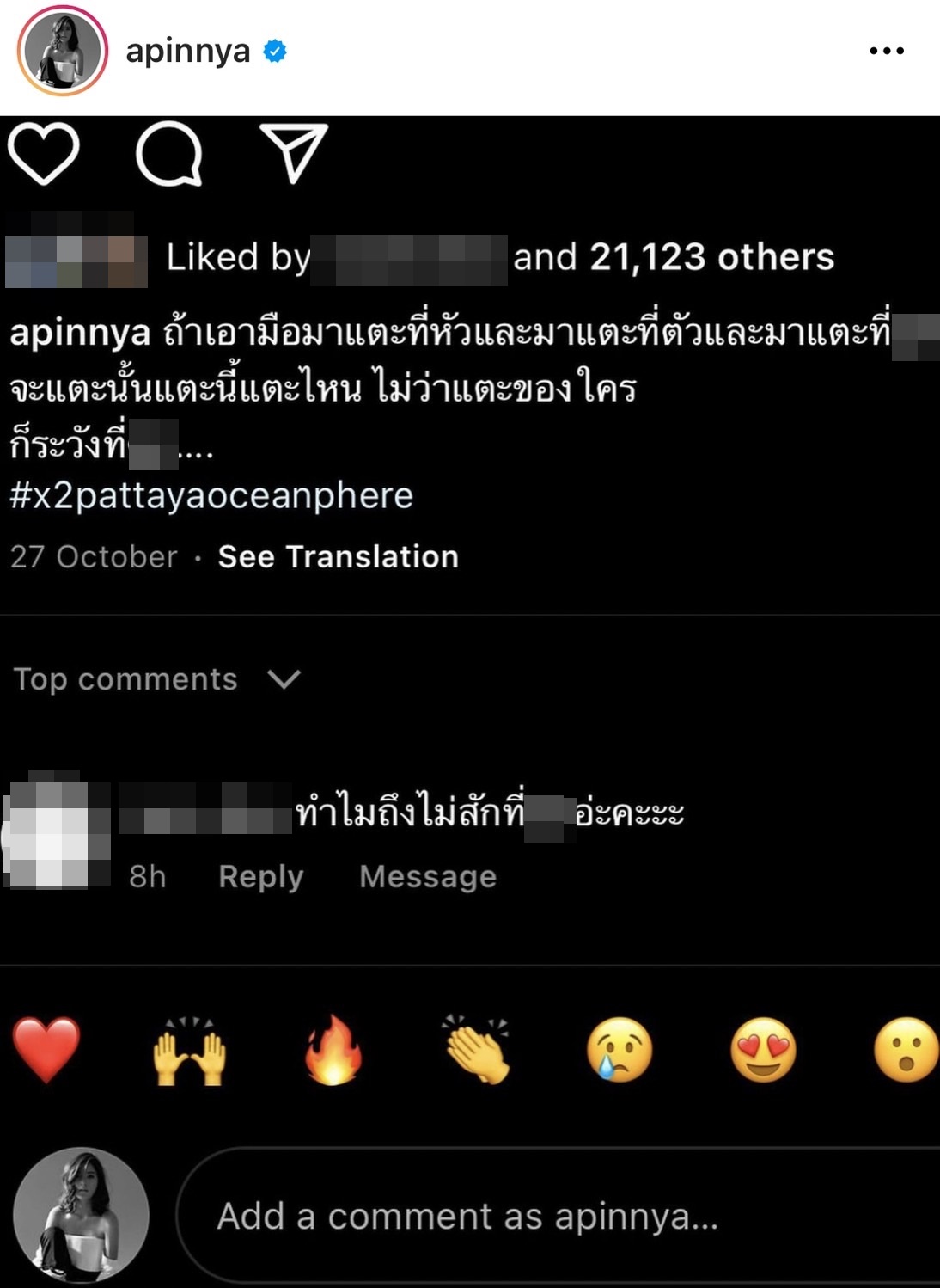 สายป่าน ฟาดแรง! หลังเจอเกรียนคีย์บอร์ดแซะเรื่องรอยสัก 