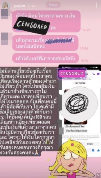 ชีวิตใครชีวิตมัน! กัสจัง หัวเสีย หลังถูกเพื่อนอ้างชื่อขอยืมเงิน ทำเจ้าหนี้โผล่ทัก