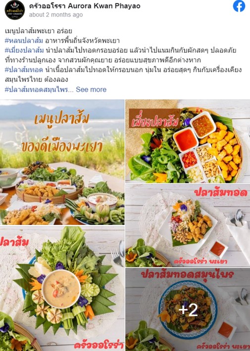 5 ร้านอาหารพะเยา แจกพิกัดร้านเด็ด รสชาติอร่อย พร้อมบรรยากาศสุดปัง 5 ร้านอาหารพะเยา แจกพิกัดร้านเด็ด รสชาติอร่อย พร้อมบรรยากาศสุดปัง